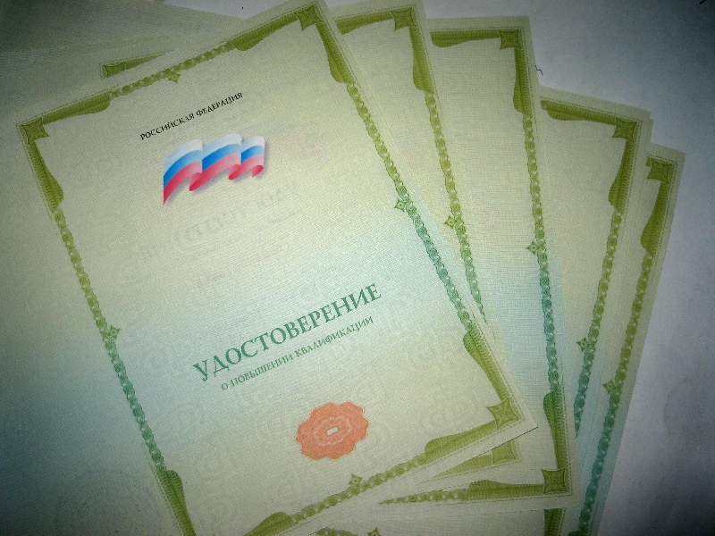 Вручение удостоверений о повышении квалификации